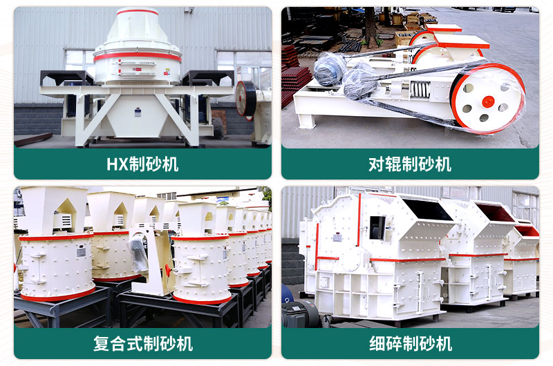 小型石头制砂机可选款型多，多少钱一台？