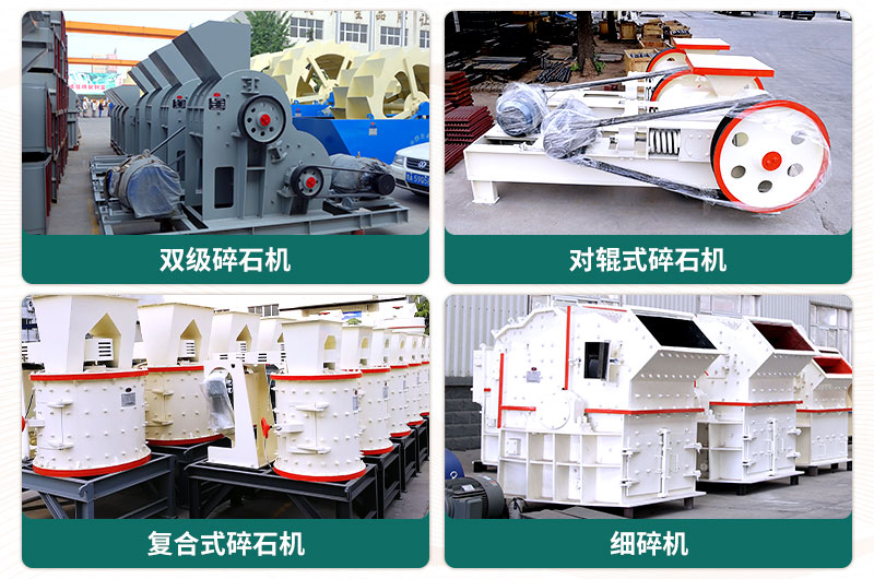 400吨碎石机型号有哪些？多少钱一台？