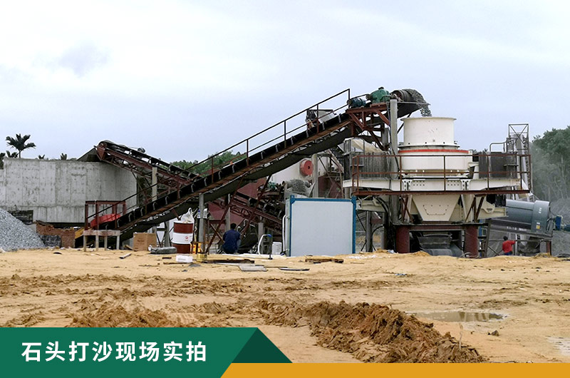 把石头打成沙赚钱吗？石头打沙机来助力！