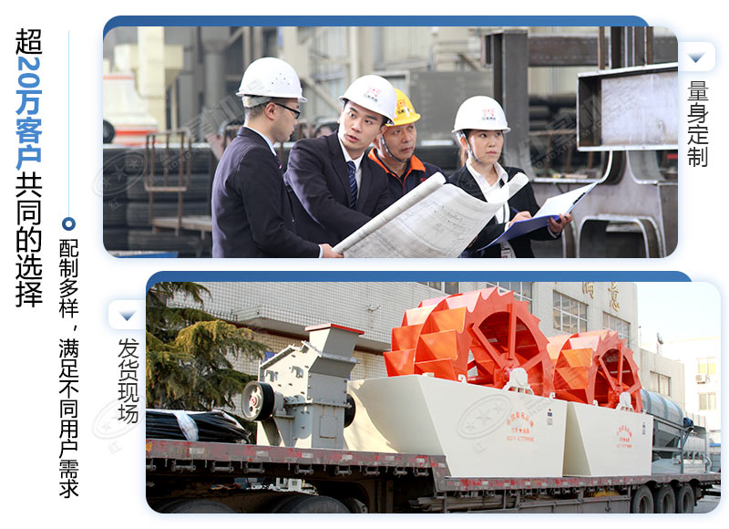 红星轮斗洗砂机发货现场 红星轮斗洗砂机发货现场