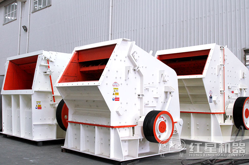 反击式碎石机车间实拍，种类多，型号齐全