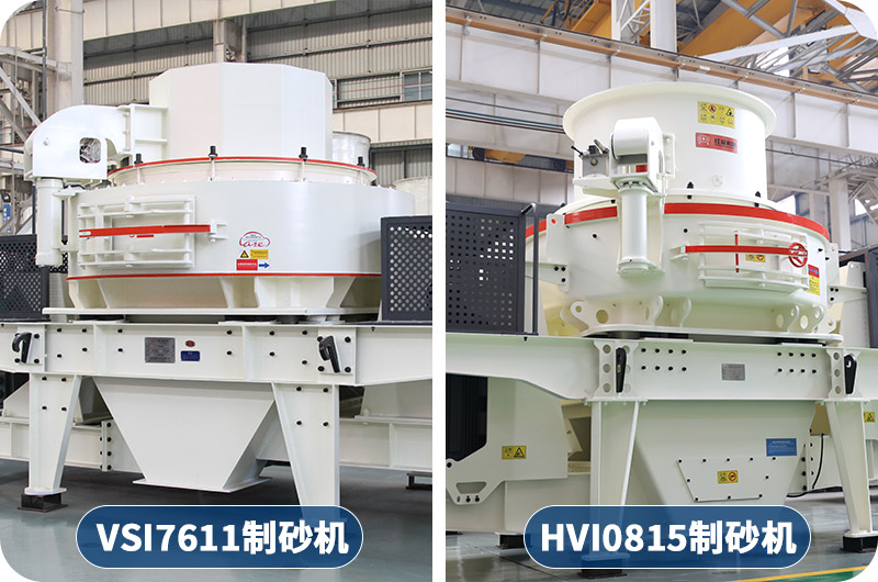 客户来厂咨询：想购买日产1000吨的制砂机，有推荐的型号吗？