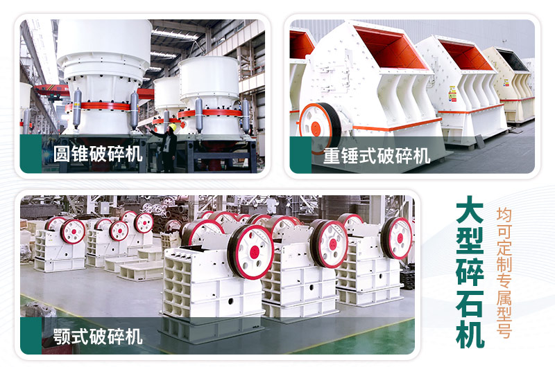 每周答疑：日产一万吨大型碎石机型号有哪些？