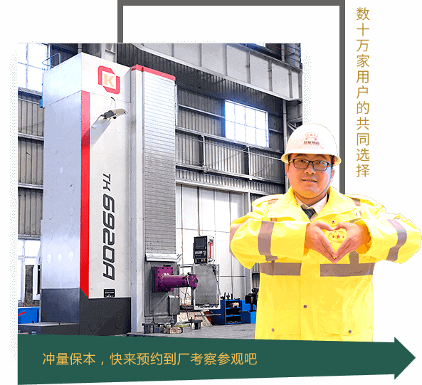 冲量保本，快来预约到厂考察参观吧