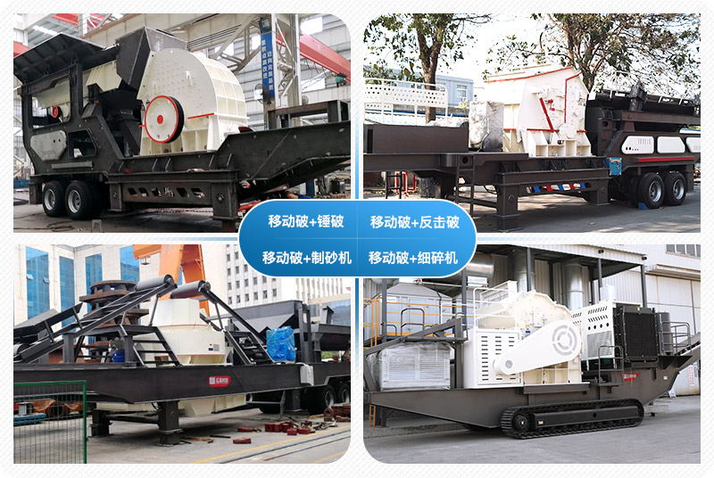 一小时产100吨沙子的移动石头制砂机价格是多少，附视频