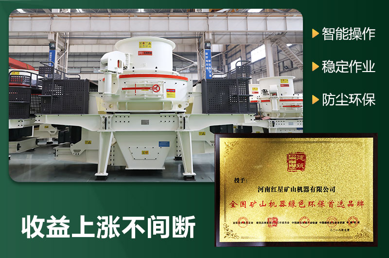 环保型制砂机有哪些机型？图片及型号大全