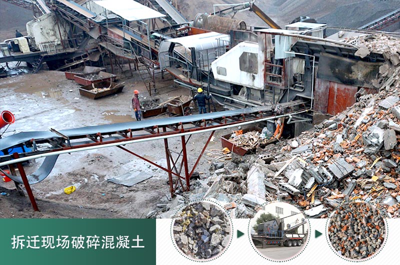 混凝土打碎做石子用什么设备_价格是多少，碎石粒径要求规范