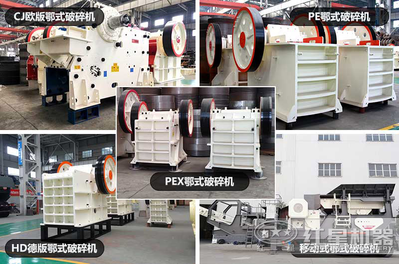 不同种类的颚式破碎机 不同种类的颚式破碎机