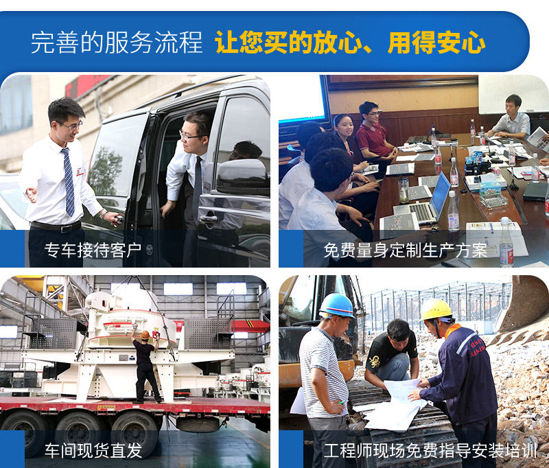 红星机器厂家服务