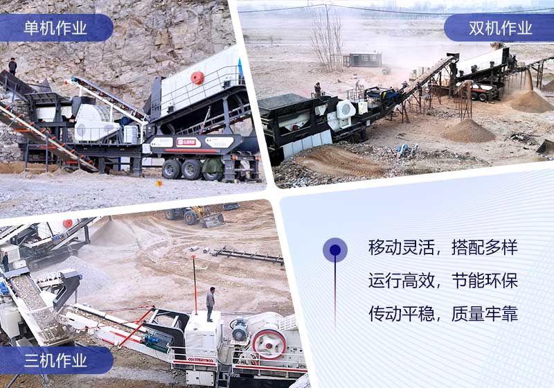 简易式移动破碎站搭配组合简单，作业投产快