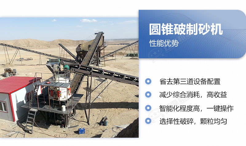 圆锥破碎机生产优势 圆锥破碎机生产优势