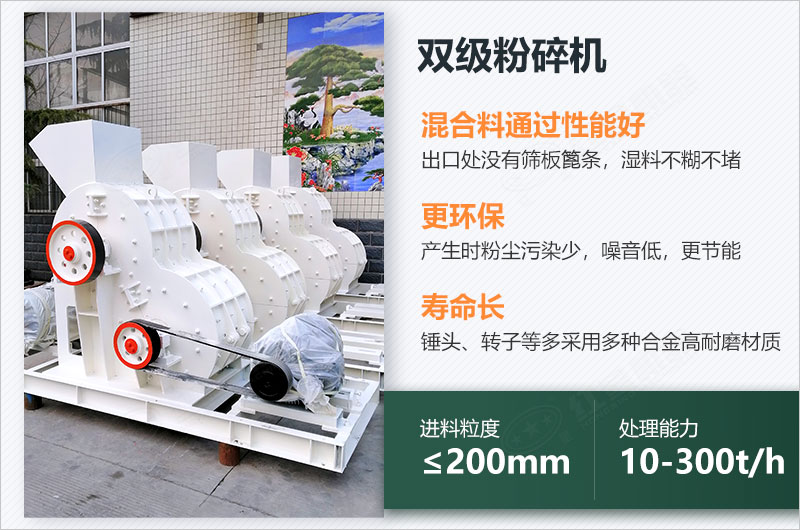 煤炭用双击粉碎机效果怎么样？视频及工作原理