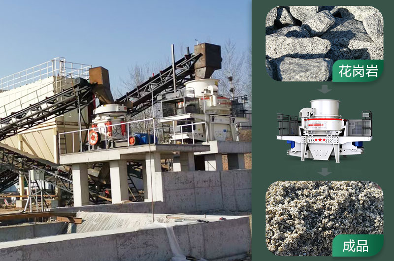 花岗岩废料可以做沙子吗？花岗岩废料制砂用什么设备好？