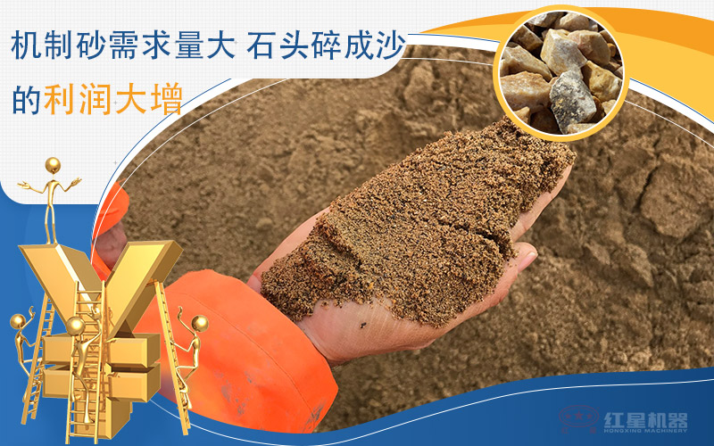 河卵石制沙划算吗？河卵石制沙机出来的沙商混站能用吗？