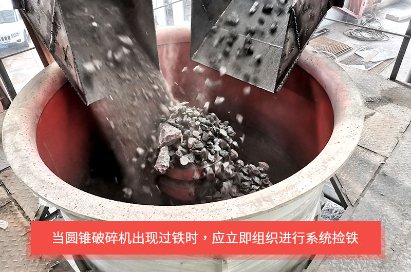 过铁现象 过铁现象