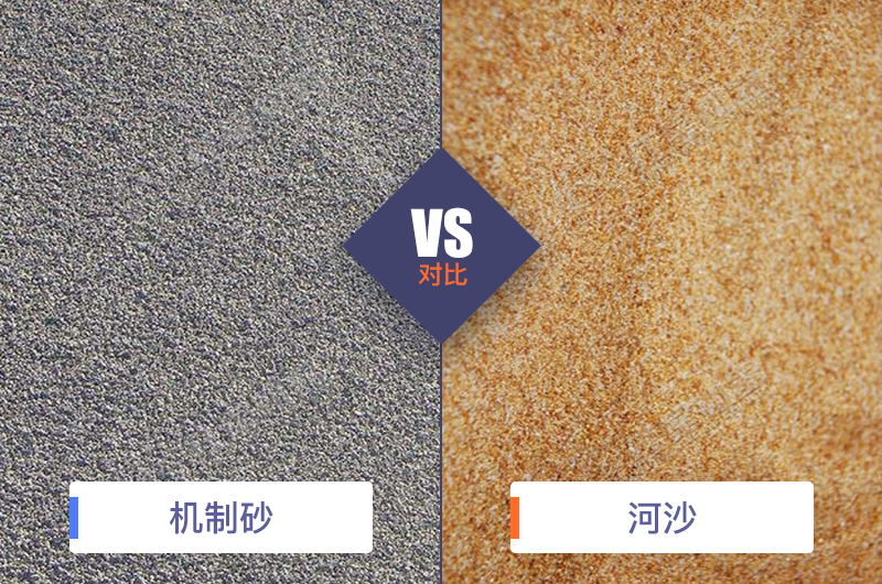 干机制砂和水洗机制砂哪个好，水洗制沙机一套多少钱？