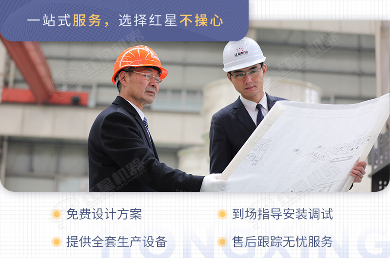 红星机器砂石生产线厂家