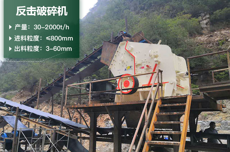 反击破一小时产量多少？型号规格及价格