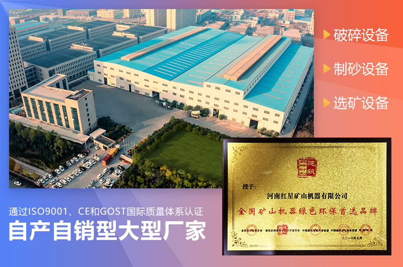 红星机器制砂碎石机价格直销 红星机器制砂碎石机价格直销
