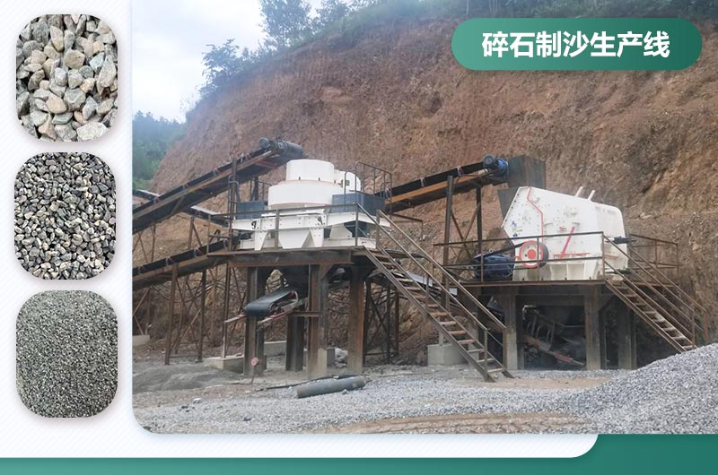 时产500吨碎石制沙生产线多少钱？配置表