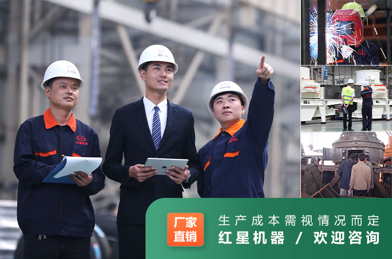 红星厂家售后服务