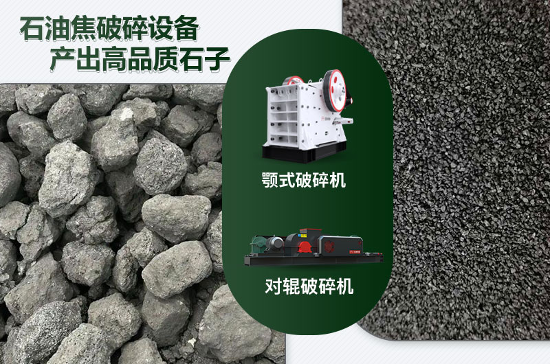 石油焦破碎机哪种好用又实惠？多少钱一台？