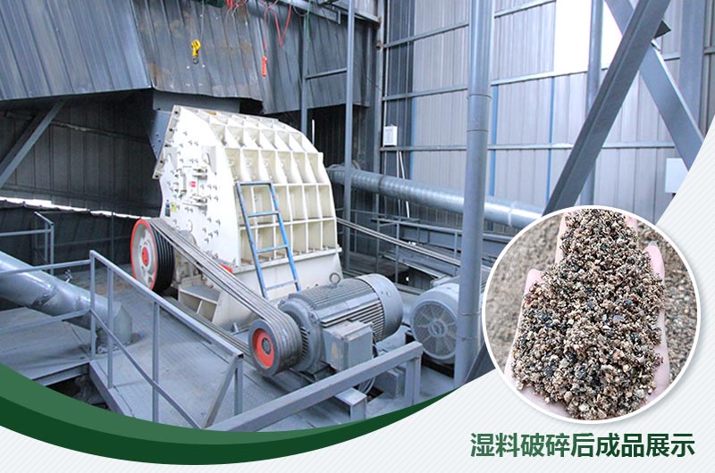 湿料破碎后成本展示 湿料破碎后成本展示