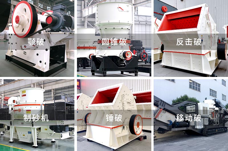 各类石头粉碎机 各类石头粉碎机