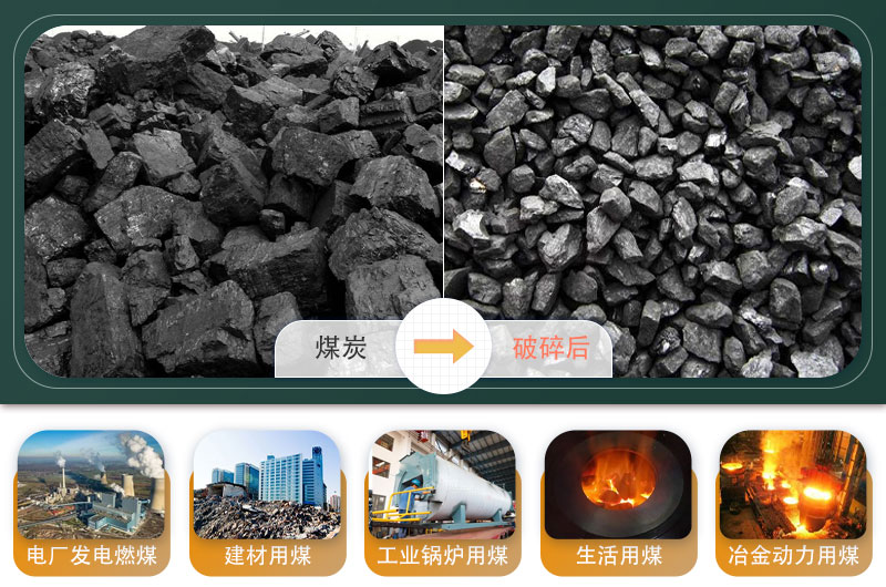 煤炭移动破碎机500吨/小时需要多少钱？