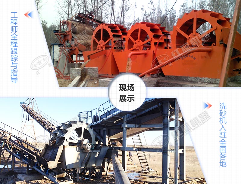 红星机器洗山沙设备客户现场 红星机器洗山沙设备客户现场
