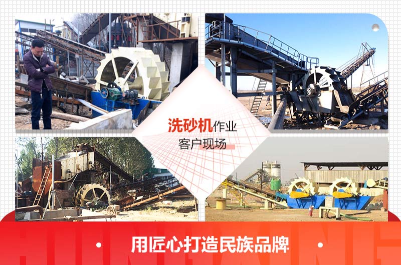 红星机器轮式小型砂石分离机客户现场 红星机器轮式小型砂石分离机客户现场