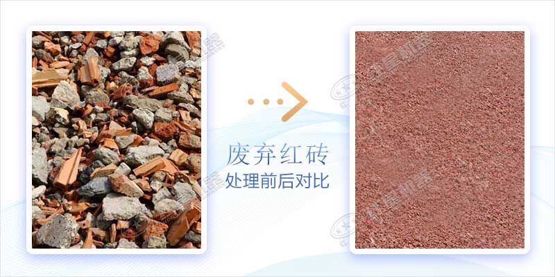 废旧砖头破碎后用途广泛 废旧砖头破碎后用途广泛