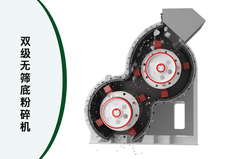 双级无筛底粉碎机内部结构图和工作原理_价格
