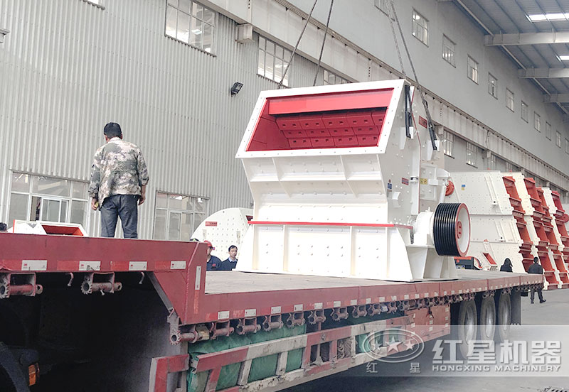 红星机器1315破碎机车间装车发货