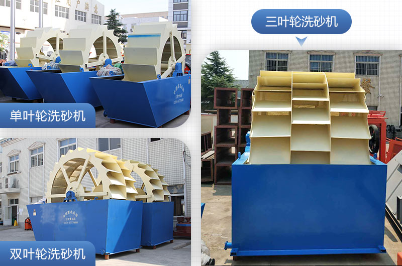 洗山沙设备-轮斗洗砂机 洗山沙设备-轮斗洗砂机