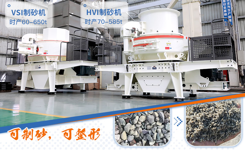 请问，青石能制沙子吗，制砂设备有哪些？一方青石出多少砂