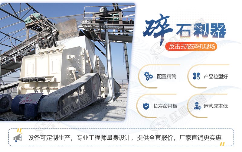 1315破碎机设备特点，厂家现货