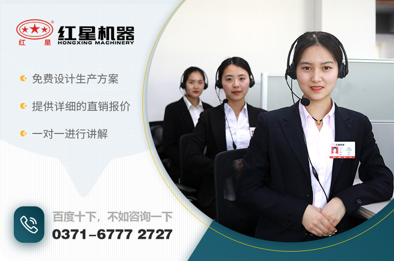 红星 24小时为您服务